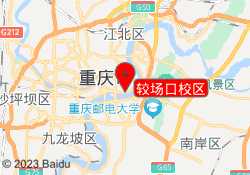 较场口校区