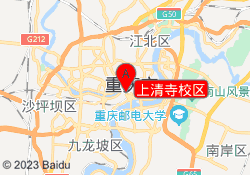 上清寺校区