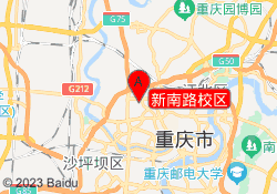 新南路校区