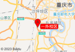 一外校区