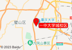 一中大学城校区