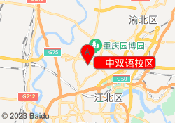 一中双语校区