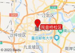 观音桥校区