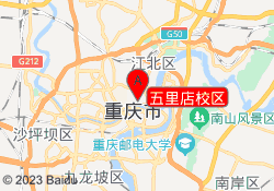 五里店校区