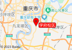学府校区