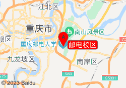 邮电校区