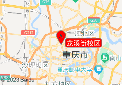 龙溪街校区