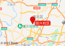 回兴校区