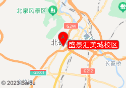 盛景汇美城校区