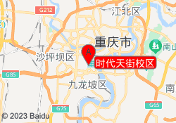 时代天街校区