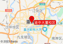 渝中大厦校区