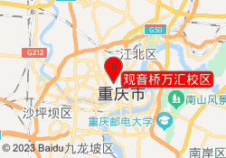 观音桥万汇校区