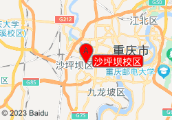 沙坪坝校区