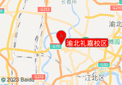 渝北礼嘉校区