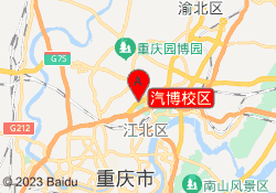 汽博校区