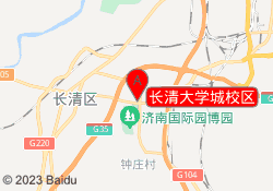 长清大学城校区