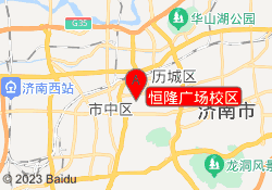 恒隆广场校区