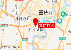 成功校区