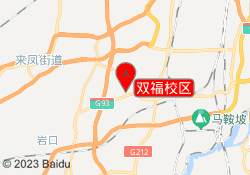 双福校区
