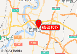 德普校区