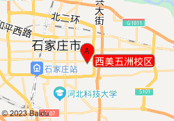 西美五洲校区