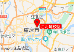 江北嘴校区