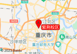 紫荆校区