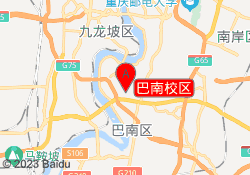 巴南校区