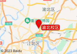 渝北校区