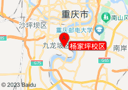杨家坪校区