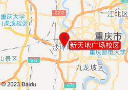 新天地广场校区