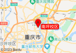 南坪校区