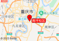 南坪校区