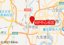 VIP中心校区
