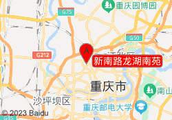 新南路龙湖南苑