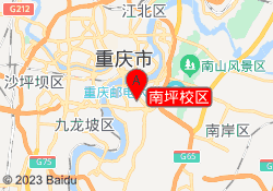 南坪校区