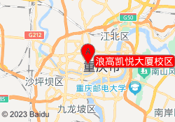 浪高凯悦大厦校区