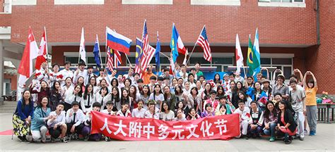 人大附中中外合作办学项目2021年招生简章