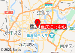 重庆江北中心