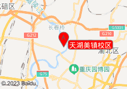 天湖美镇校区