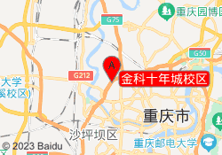 金科十年城校区