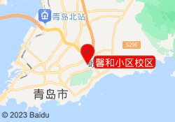 馨和小区校区