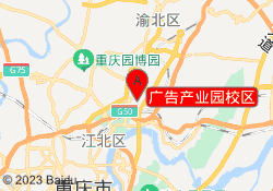 广告产业园校区