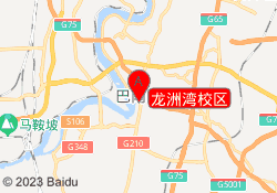 龙洲湾校区