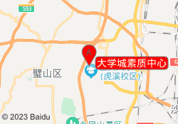 大学城素质中心