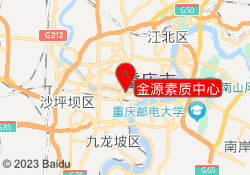 金源素质中心