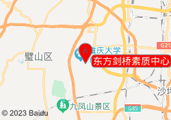 东方剑桥素质中心