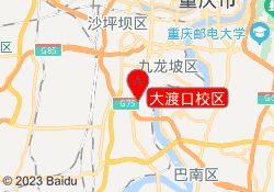 大渡口校区