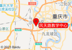 凤天路教学中心