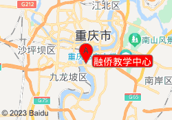融侨教学中心
